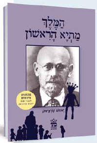 (בספר תמונות - היעזר במורה)